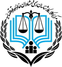 کانون وکلا و مشاوران حقوقی