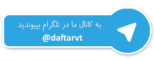 وکیل آنلاین , وکیل تلگرامی,مشاور حقوقی